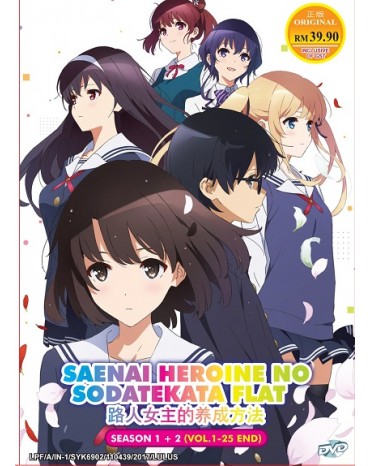SAENAI HEROINE NO SODATEKATA FLAT SEA 1+2 (VOL.1-25END)